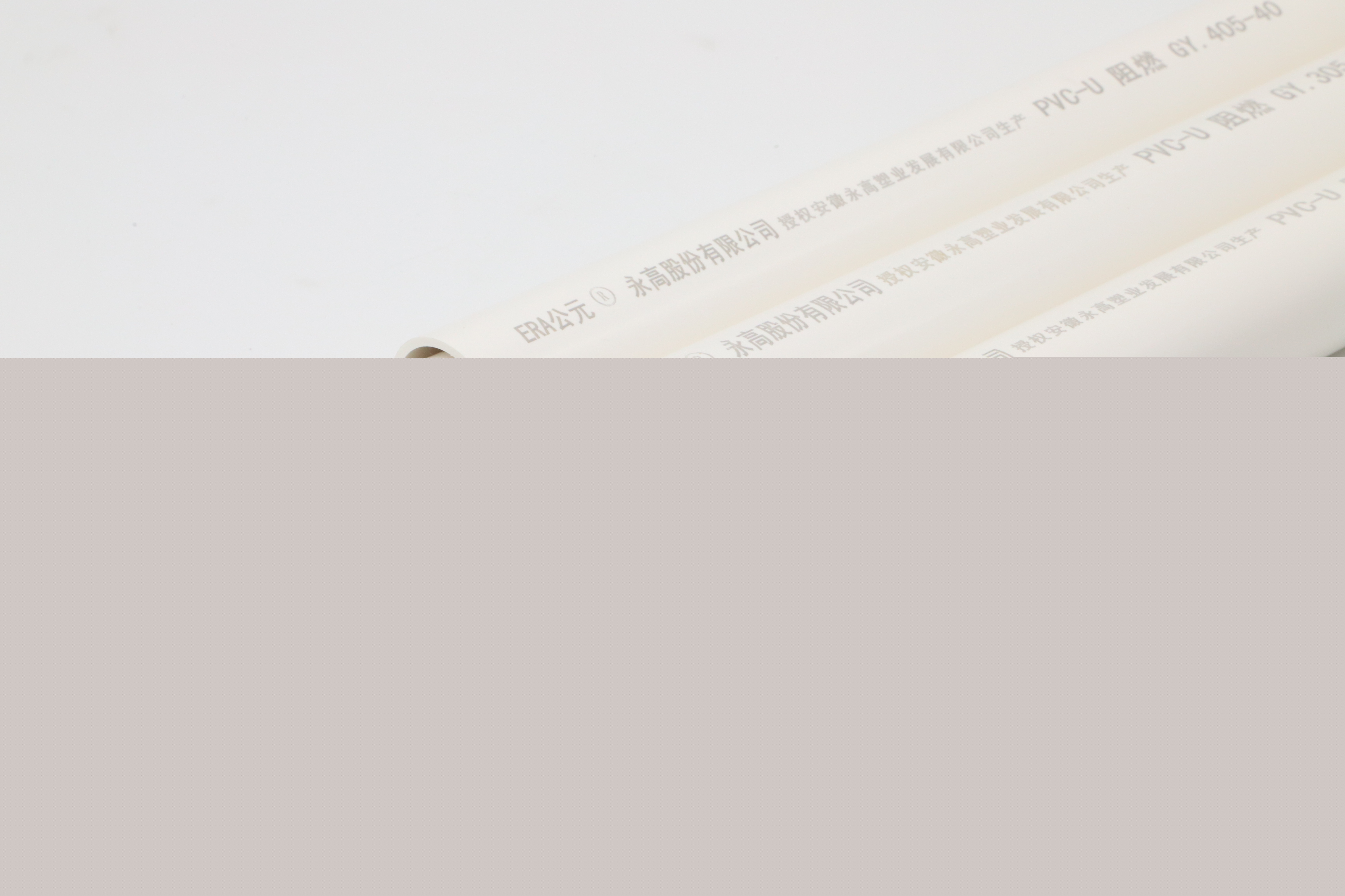 PVC穿線管產(chǎn)品參數(shù)第1張